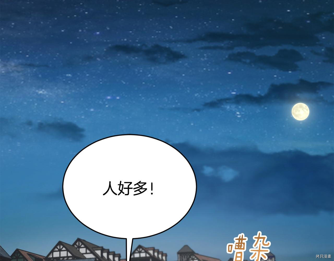 魔族契约[拷贝漫画]韩漫全集-第37话无删减无遮挡章节图片 