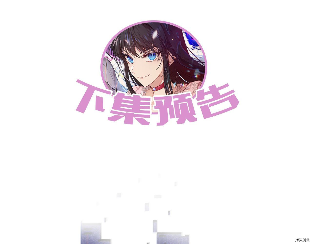 魔族契约[拷贝漫画]韩漫全集-第37话无删减无遮挡章节图片 