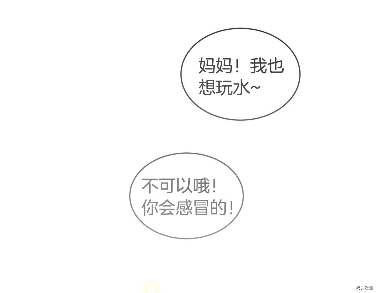 魔族契约[拷贝漫画]韩漫全集-第38话无删减无遮挡章节图片 