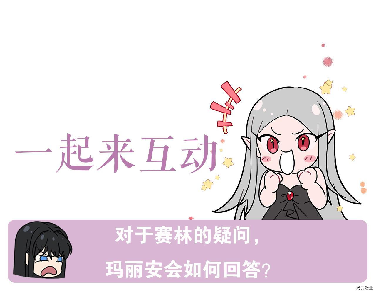 魔族契约[拷贝漫画]韩漫全集-第38话无删减无遮挡章节图片 