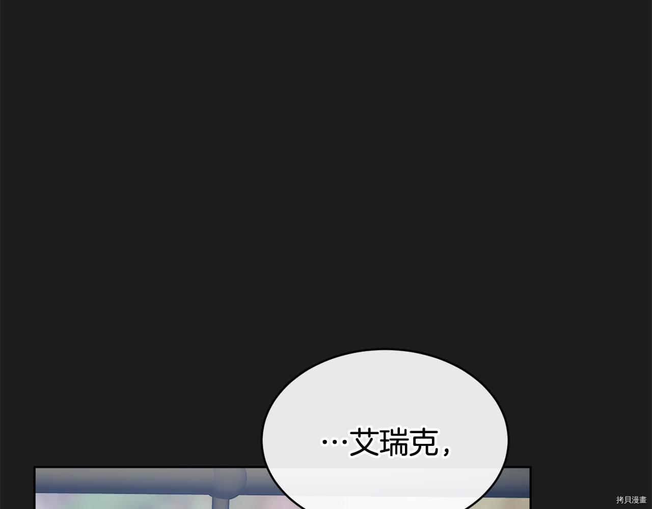 魔族契约[拷贝漫画]韩漫全集-第38话无删减无遮挡章节图片 