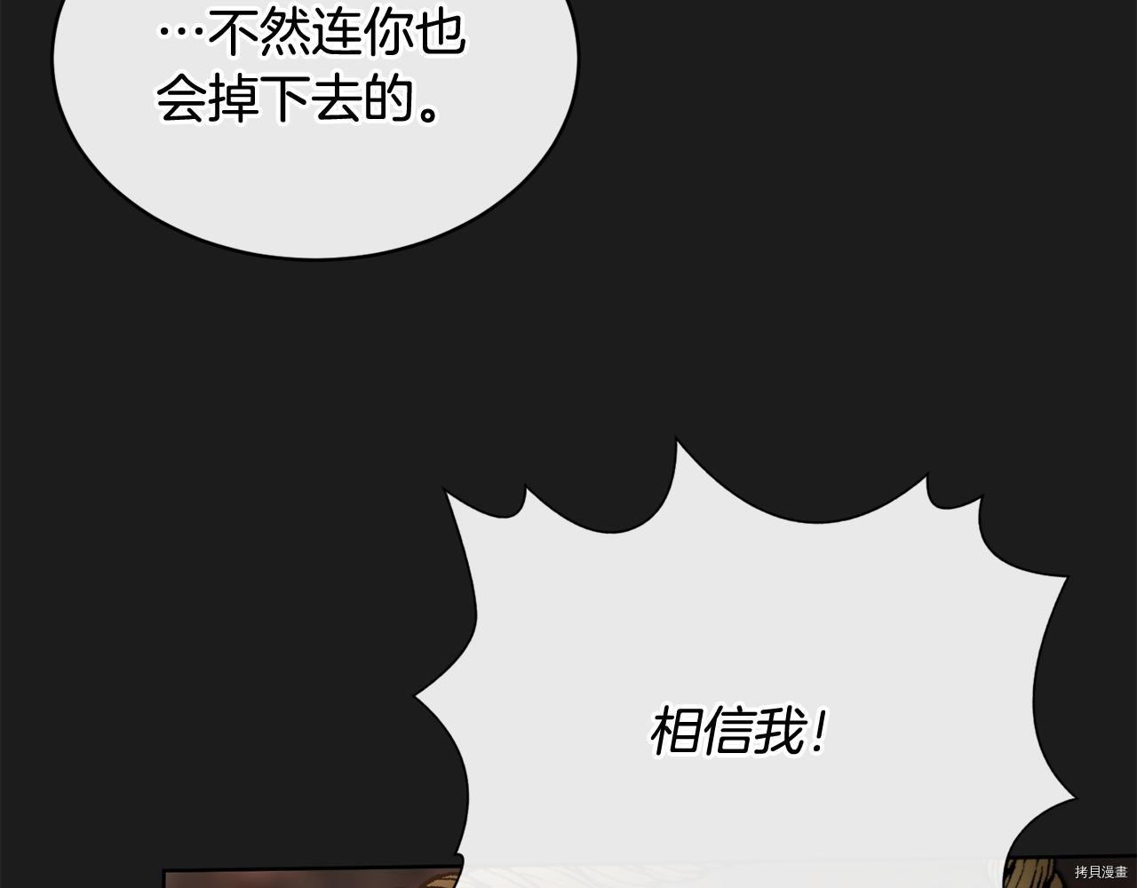 魔族契约[拷贝漫画]韩漫全集-第38话无删减无遮挡章节图片 