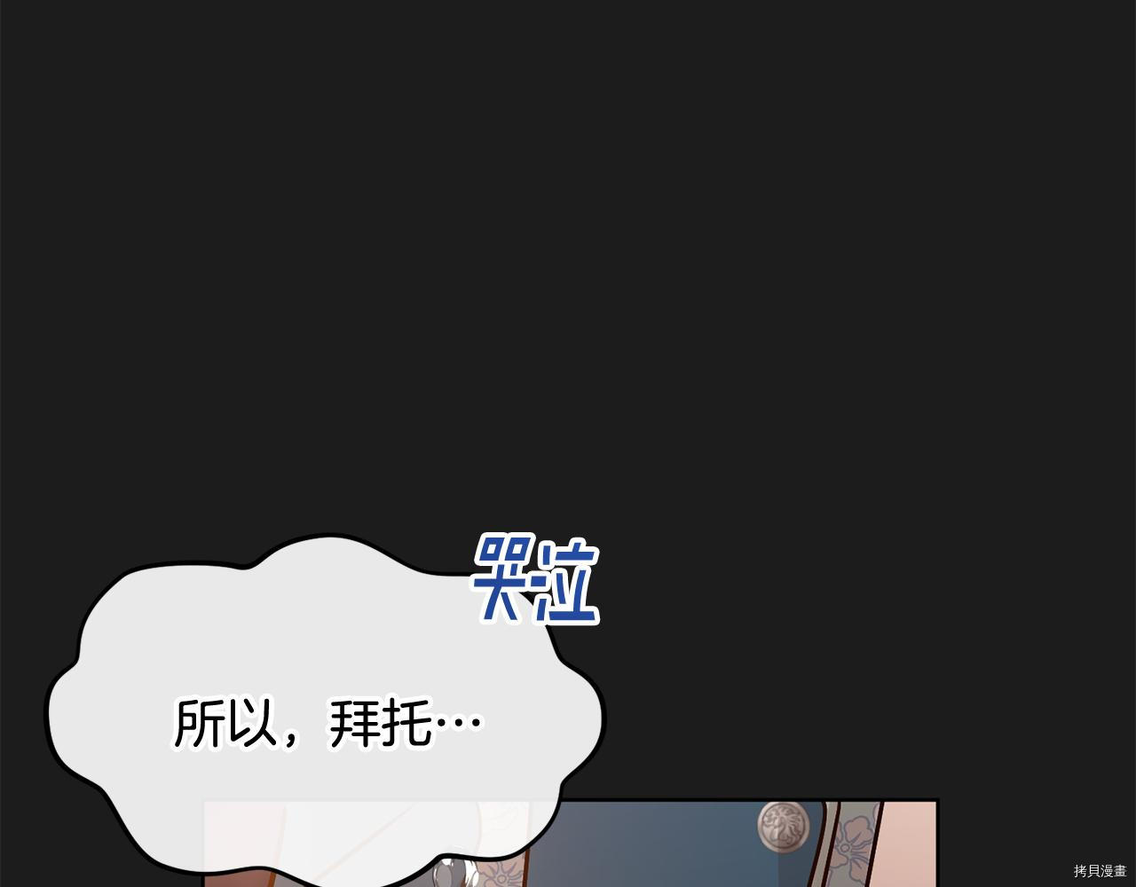 魔族契约[拷贝漫画]韩漫全集-第38话无删减无遮挡章节图片 