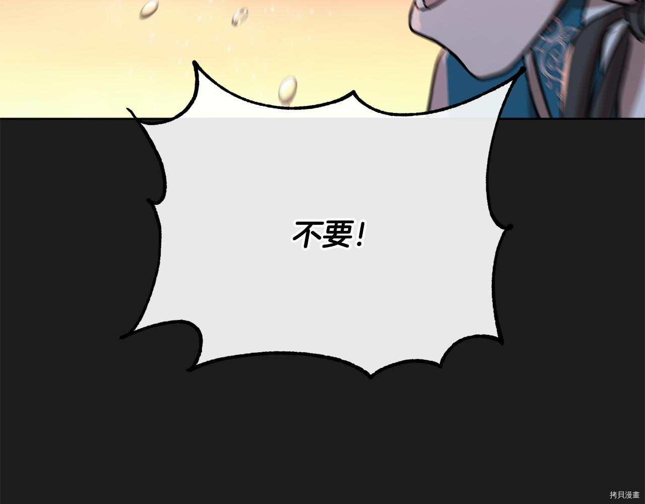 魔族契约[拷贝漫画]韩漫全集-第38话无删减无遮挡章节图片 