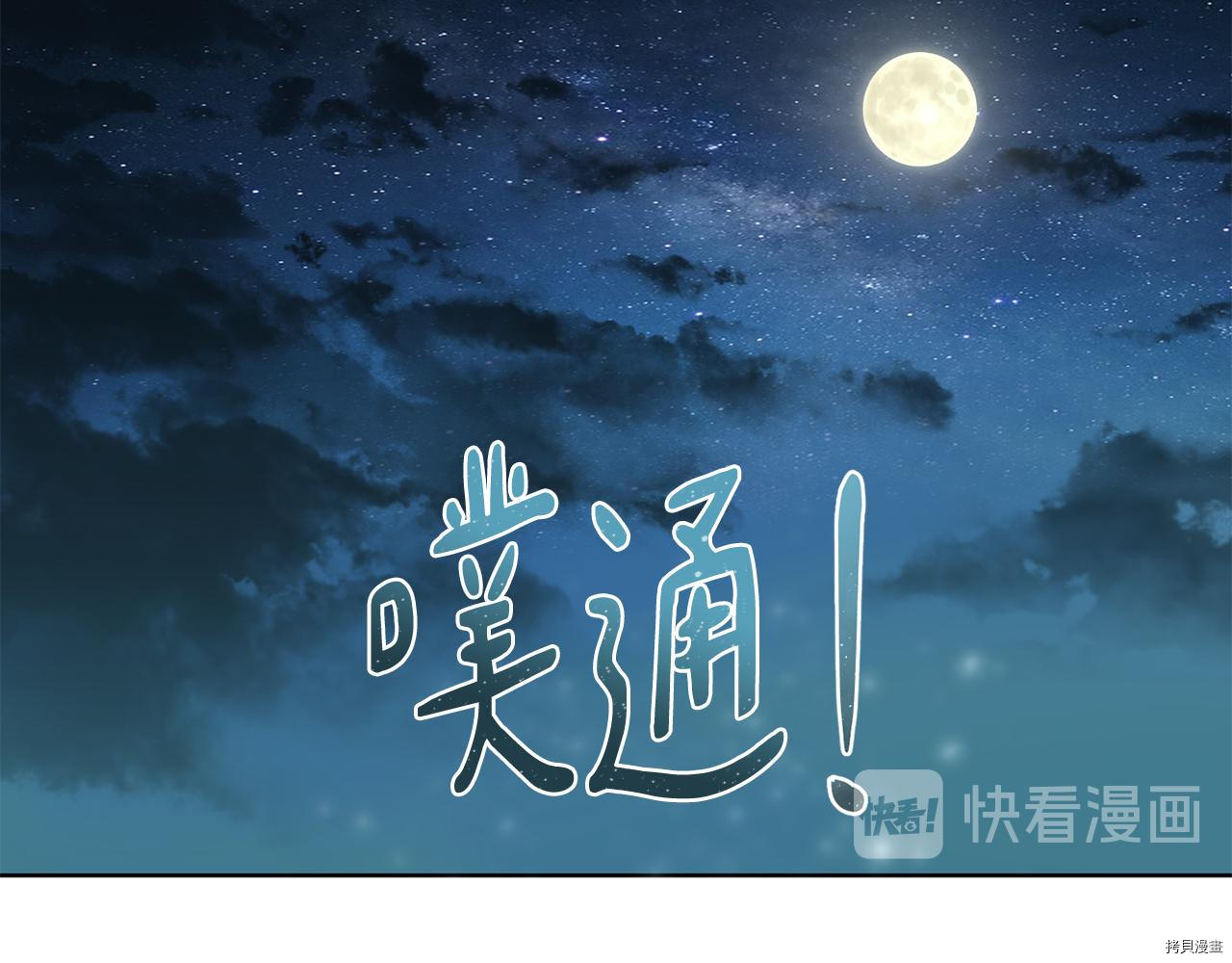 魔族契约[拷贝漫画]韩漫全集-第38话无删减无遮挡章节图片 