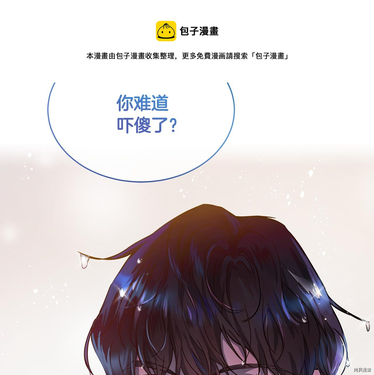 魔族契约[拷贝漫画]韩漫全集-第38话无删减无遮挡章节图片 