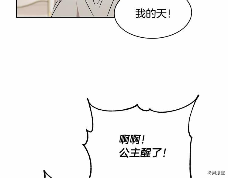 魔族契约[拷贝漫画]韩漫全集-第3话无删减无遮挡章节图片 