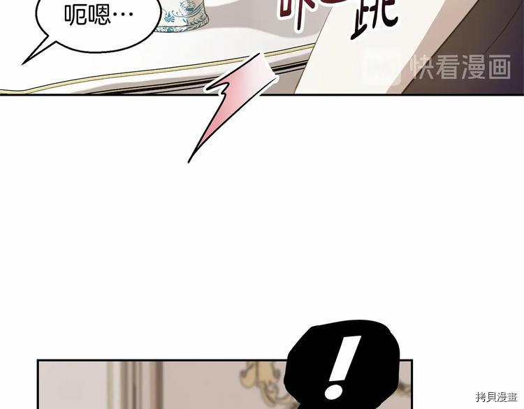 魔族契约[拷贝漫画]韩漫全集-第3话无删减无遮挡章节图片 