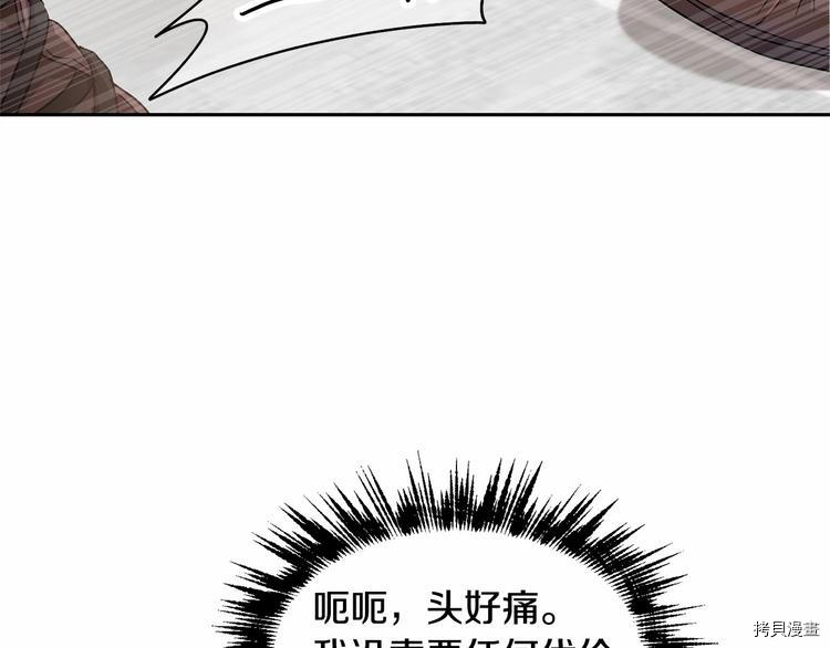 魔族契约[拷贝漫画]韩漫全集-第3话无删减无遮挡章节图片 