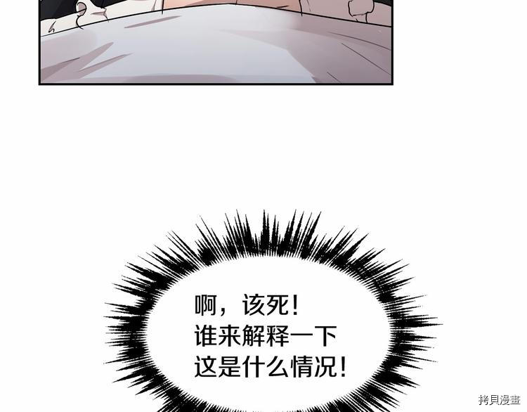 魔族契约[拷贝漫画]韩漫全集-第3话无删减无遮挡章节图片 