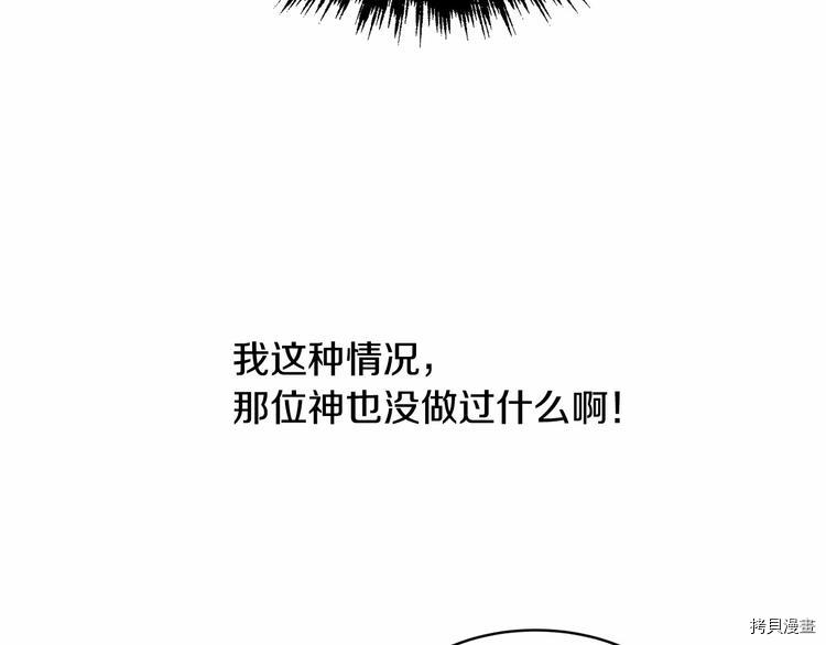 魔族契约[拷贝漫画]韩漫全集-第3话无删减无遮挡章节图片 