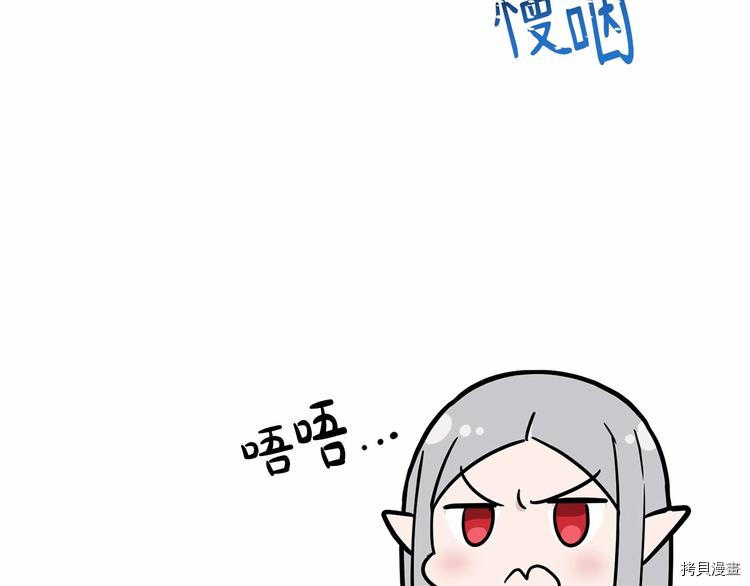 魔族契约[拷贝漫画]韩漫全集-第3话无删减无遮挡章节图片 