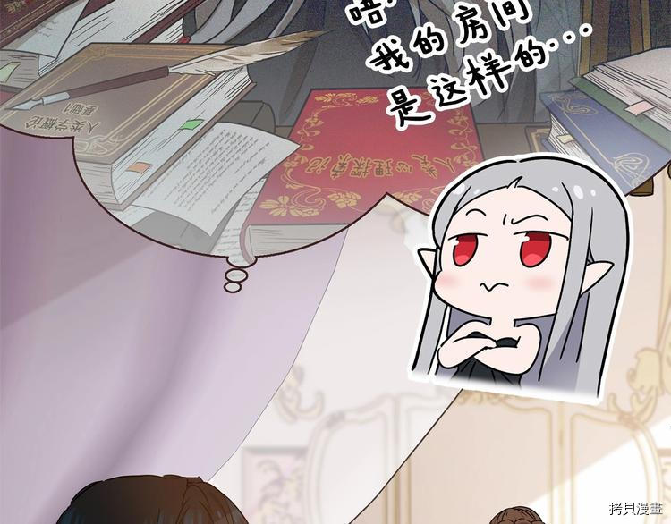 魔族契约[拷贝漫画]韩漫全集-第3话无删减无遮挡章节图片 