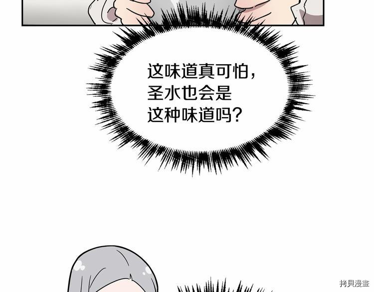 魔族契约[拷贝漫画]韩漫全集-第3话无删减无遮挡章节图片 