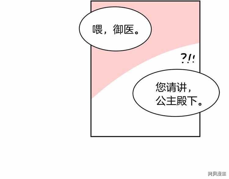 魔族契约[拷贝漫画]韩漫全集-第3话无删减无遮挡章节图片 