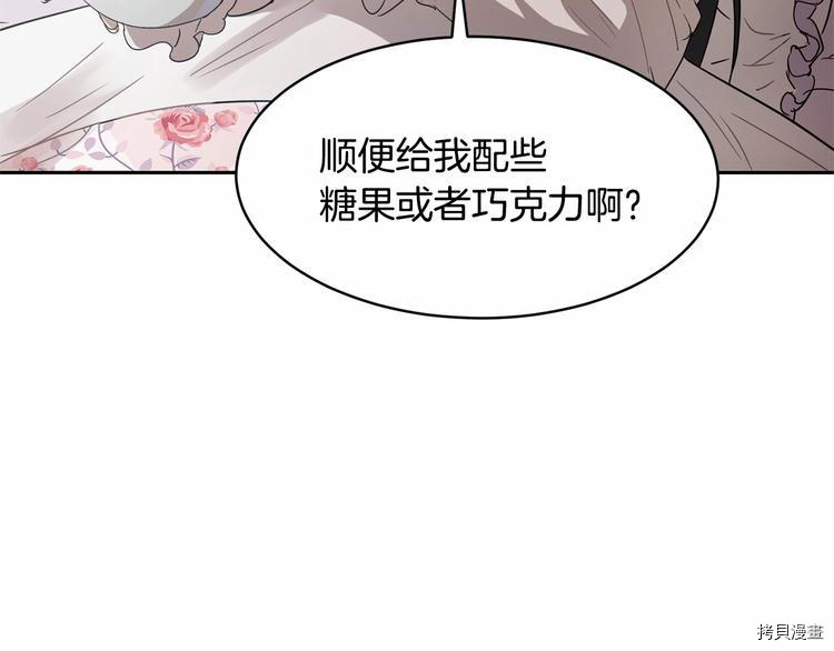 魔族契约[拷贝漫画]韩漫全集-第3话无删减无遮挡章节图片 