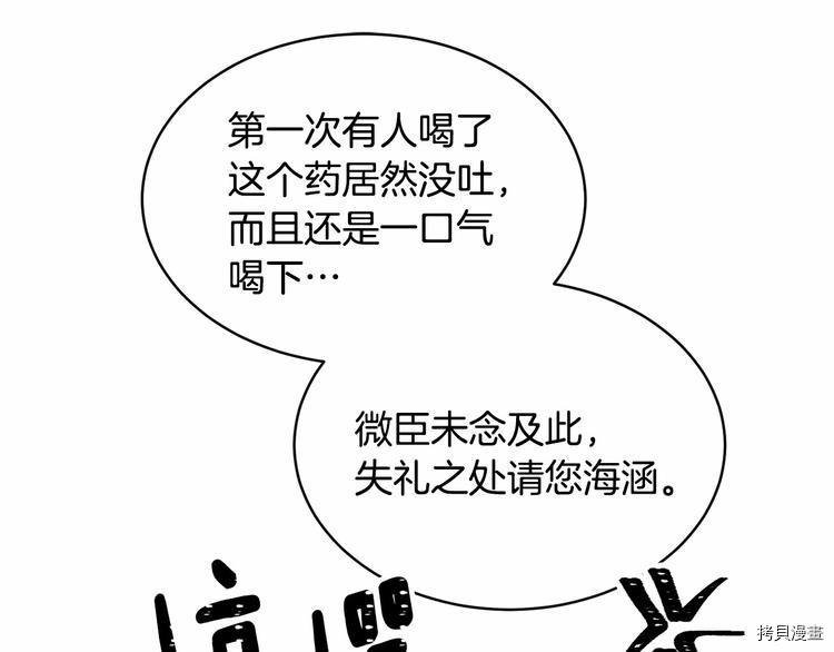 魔族契约[拷贝漫画]韩漫全集-第3话无删减无遮挡章节图片 