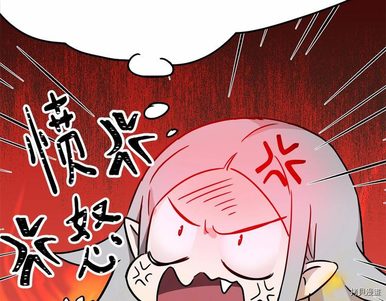 魔族契约[拷贝漫画]韩漫全集-第3话无删减无遮挡章节图片 