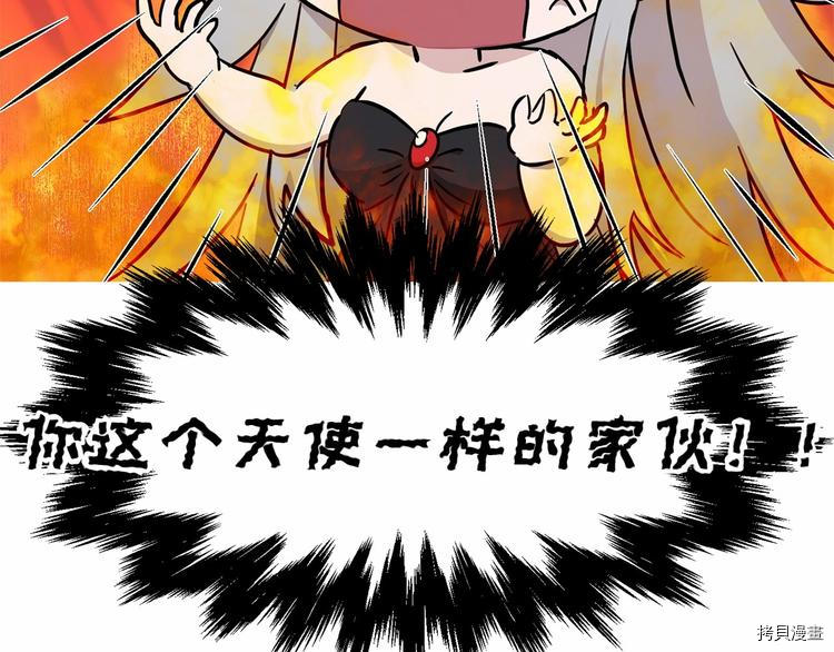 魔族契约[拷贝漫画]韩漫全集-第3话无删减无遮挡章节图片 