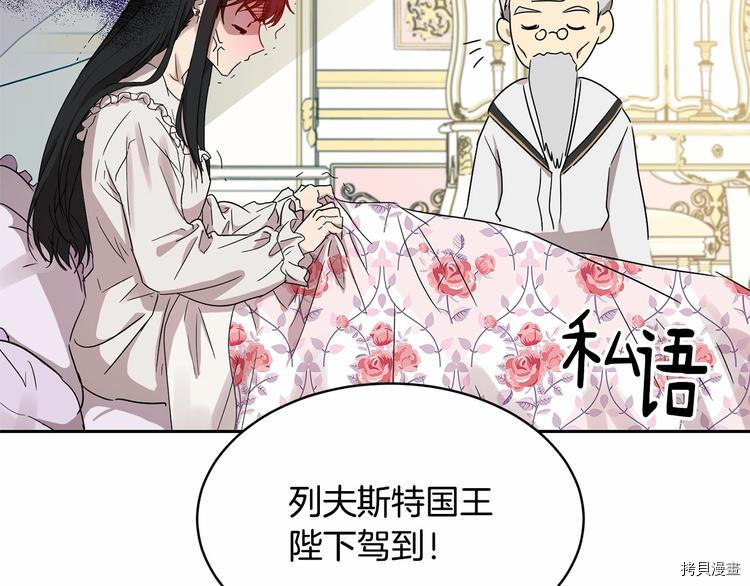 魔族契约[拷贝漫画]韩漫全集-第3话无删减无遮挡章节图片 