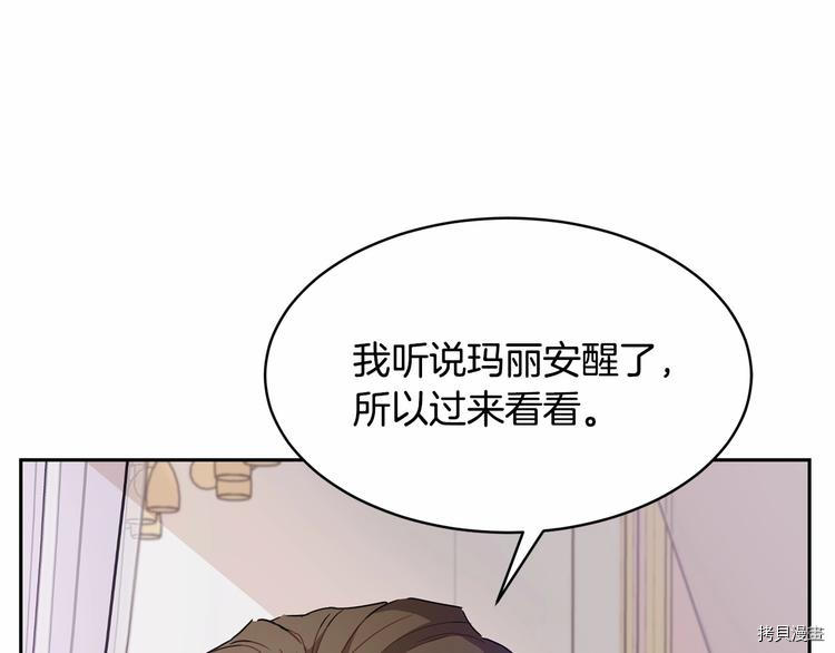 魔族契约[拷贝漫画]韩漫全集-第3话无删减无遮挡章节图片 