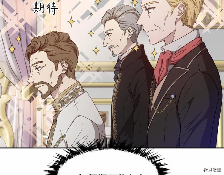 魔族契约[拷贝漫画]韩漫全集-第3话无删减无遮挡章节图片 