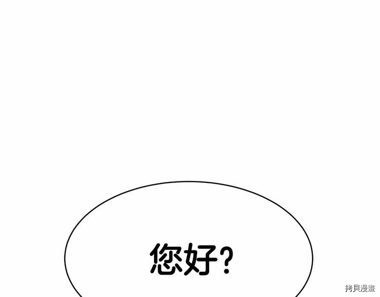 魔族契约[拷贝漫画]韩漫全集-第3话无删减无遮挡章节图片 