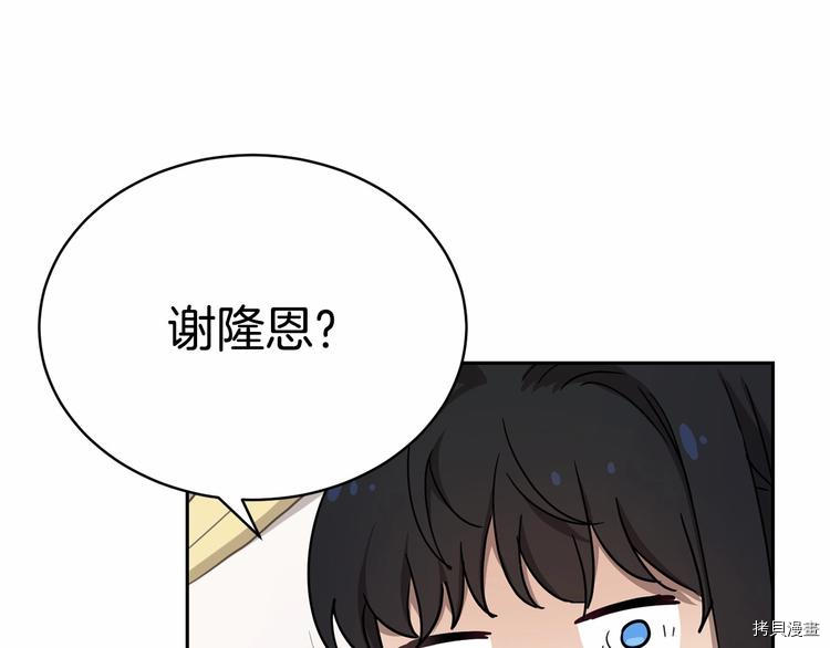 魔族契约[拷贝漫画]韩漫全集-第3话无删减无遮挡章节图片 