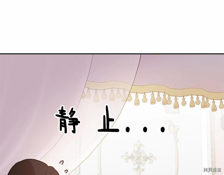 魔族契约[拷贝漫画]韩漫全集-第3话无删减无遮挡章节图片 