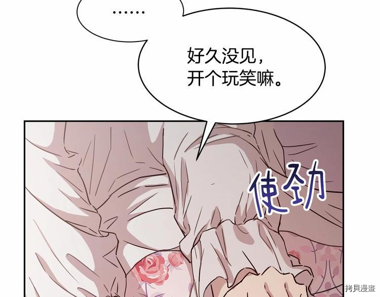 魔族契约[拷贝漫画]韩漫全集-第3话无删减无遮挡章节图片 