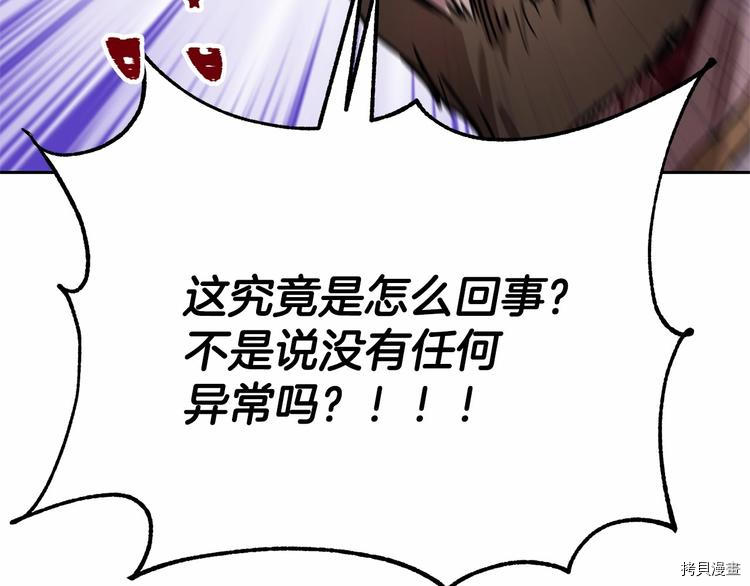 魔族契约[拷贝漫画]韩漫全集-第3话无删减无遮挡章节图片 