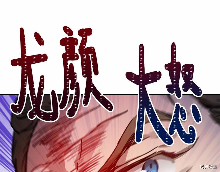 魔族契约[拷贝漫画]韩漫全集-第3话无删减无遮挡章节图片 