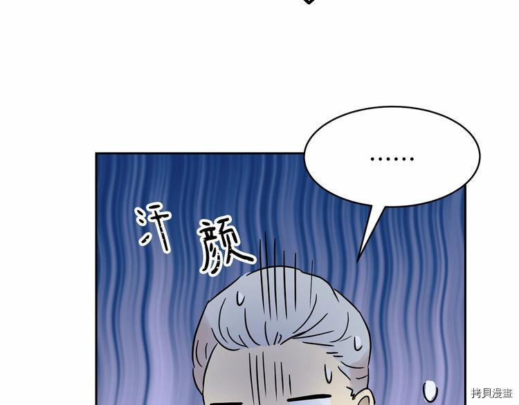 魔族契约[拷贝漫画]韩漫全集-第3话无删减无遮挡章节图片 