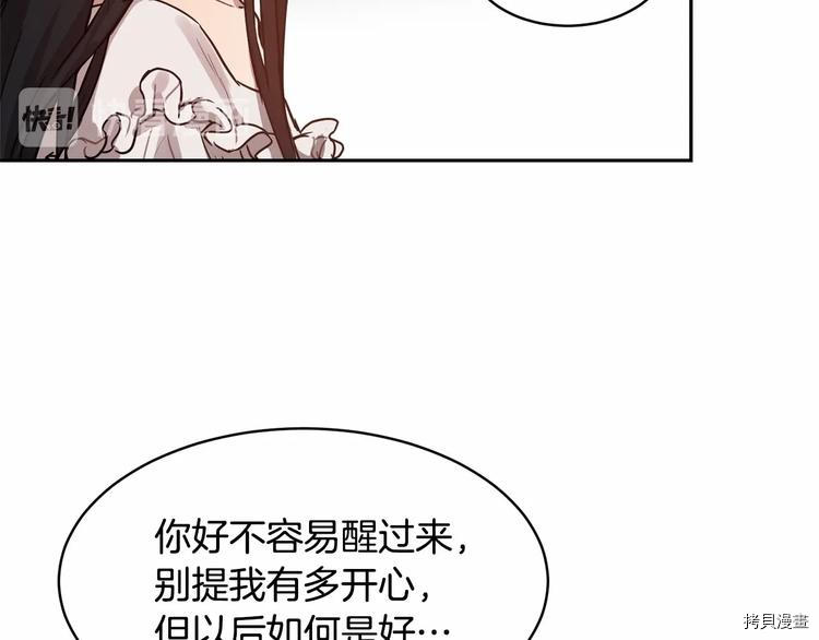 魔族契约[拷贝漫画]韩漫全集-第3话无删减无遮挡章节图片 