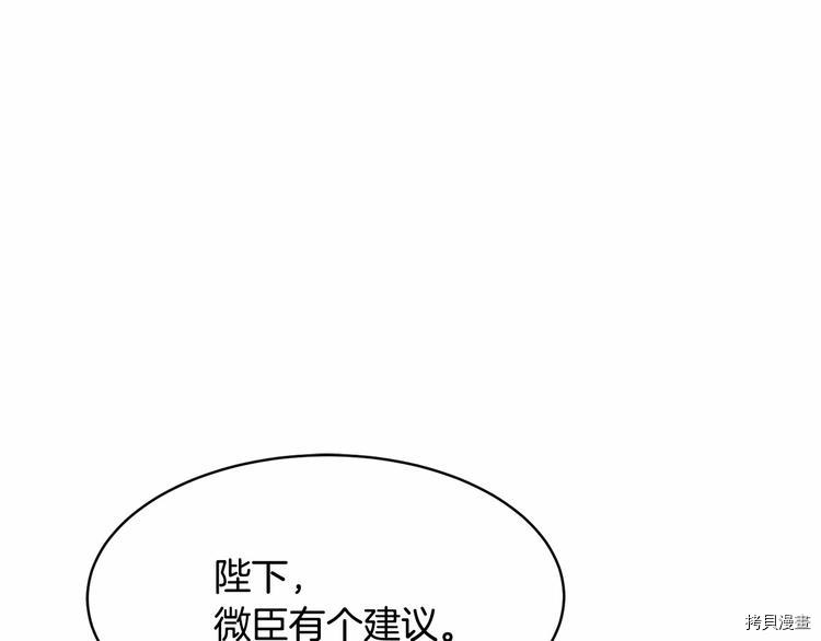 魔族契约[拷贝漫画]韩漫全集-第3话无删减无遮挡章节图片 