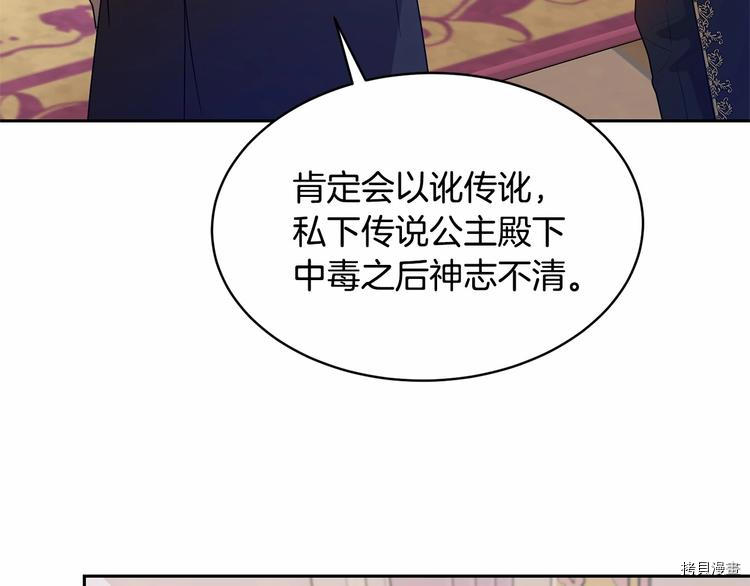 魔族契约[拷贝漫画]韩漫全集-第3话无删减无遮挡章节图片 