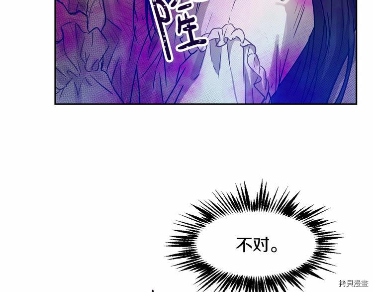 魔族契约[拷贝漫画]韩漫全集-第3话无删减无遮挡章节图片 