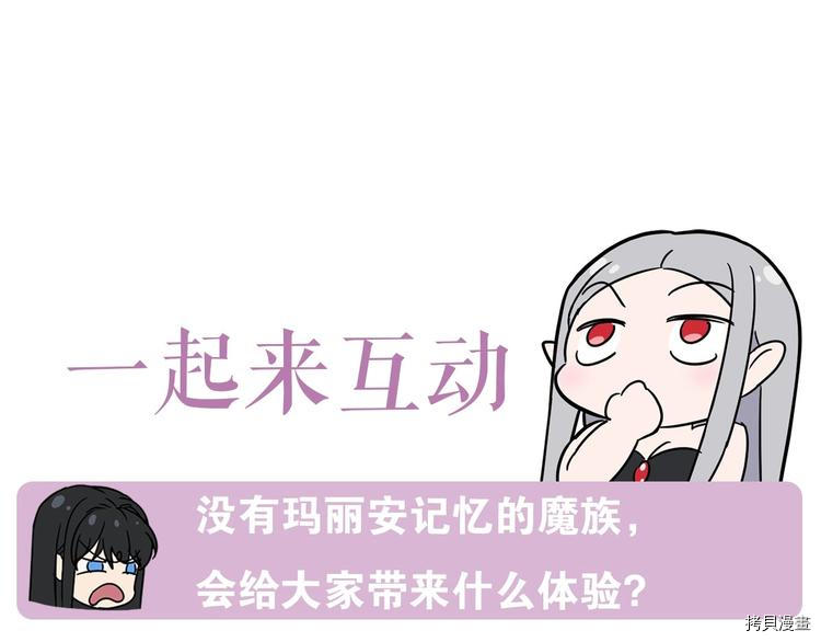 魔族契约[拷贝漫画]韩漫全集-第3话无删减无遮挡章节图片 