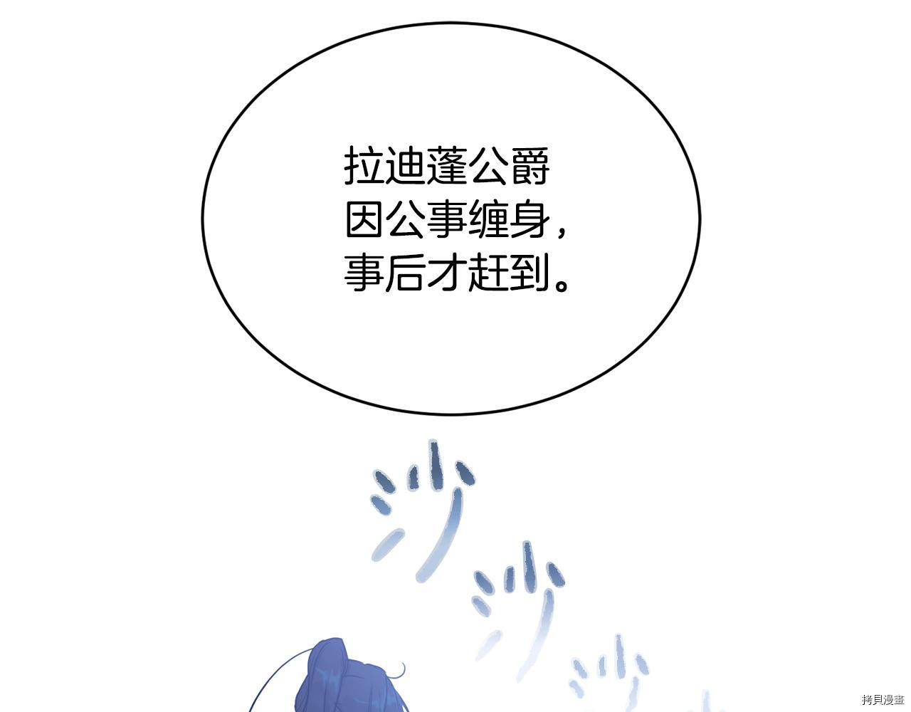 魔族契约[拷贝漫画]韩漫全集-第39话无删减无遮挡章节图片 