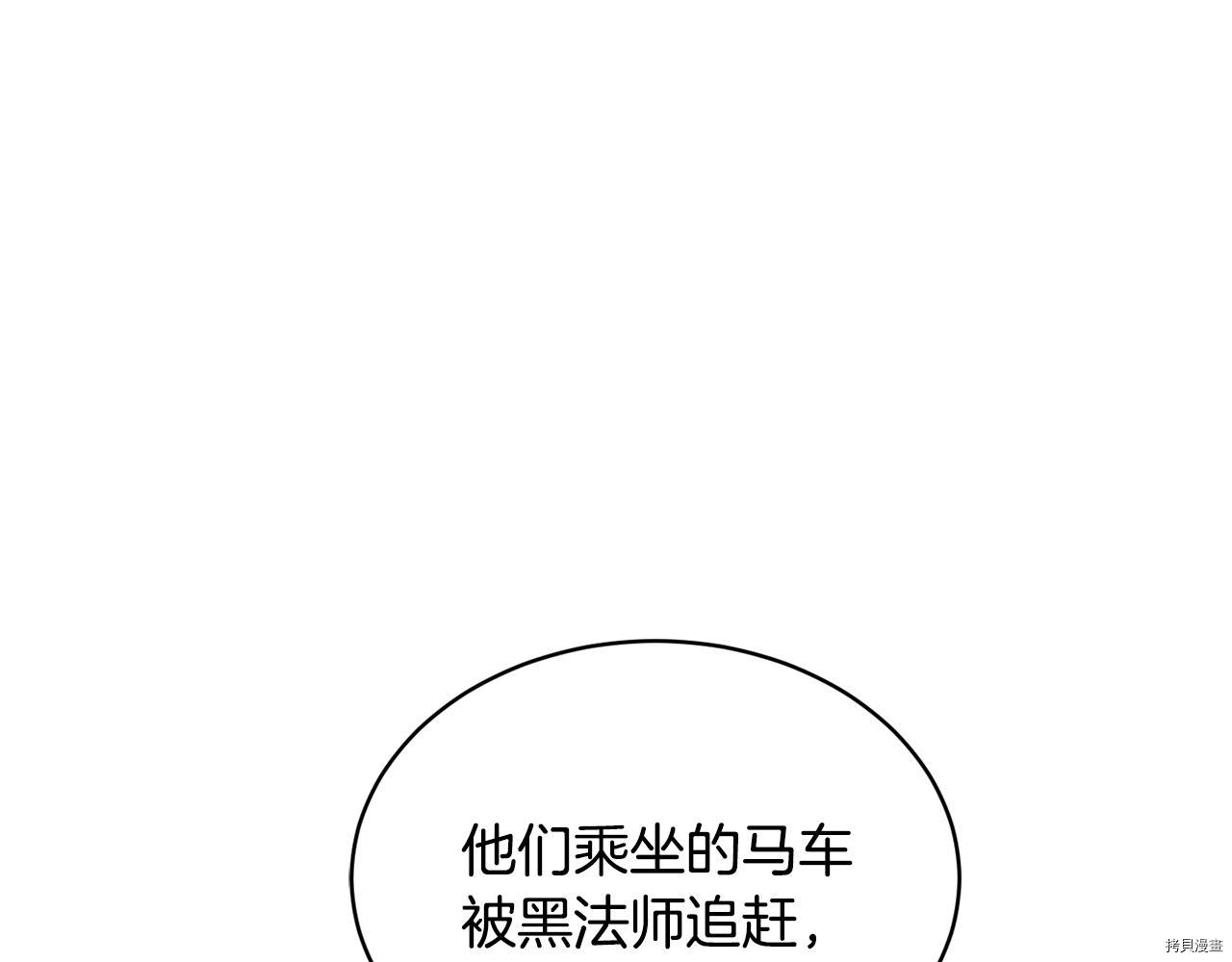 魔族契约[拷贝漫画]韩漫全集-第39话无删减无遮挡章节图片 