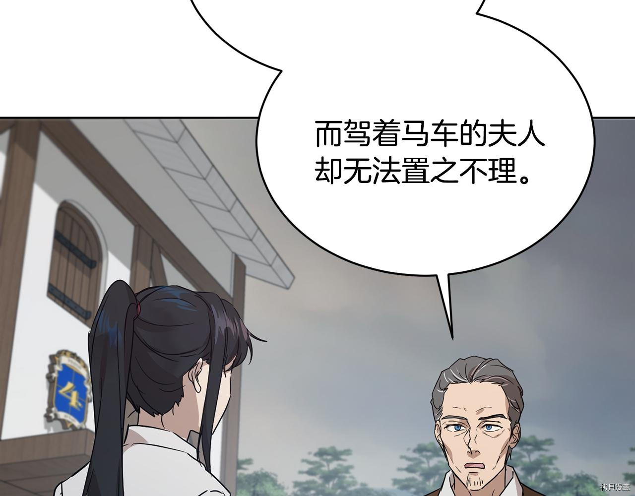 魔族契约[拷贝漫画]韩漫全集-第39话无删减无遮挡章节图片 