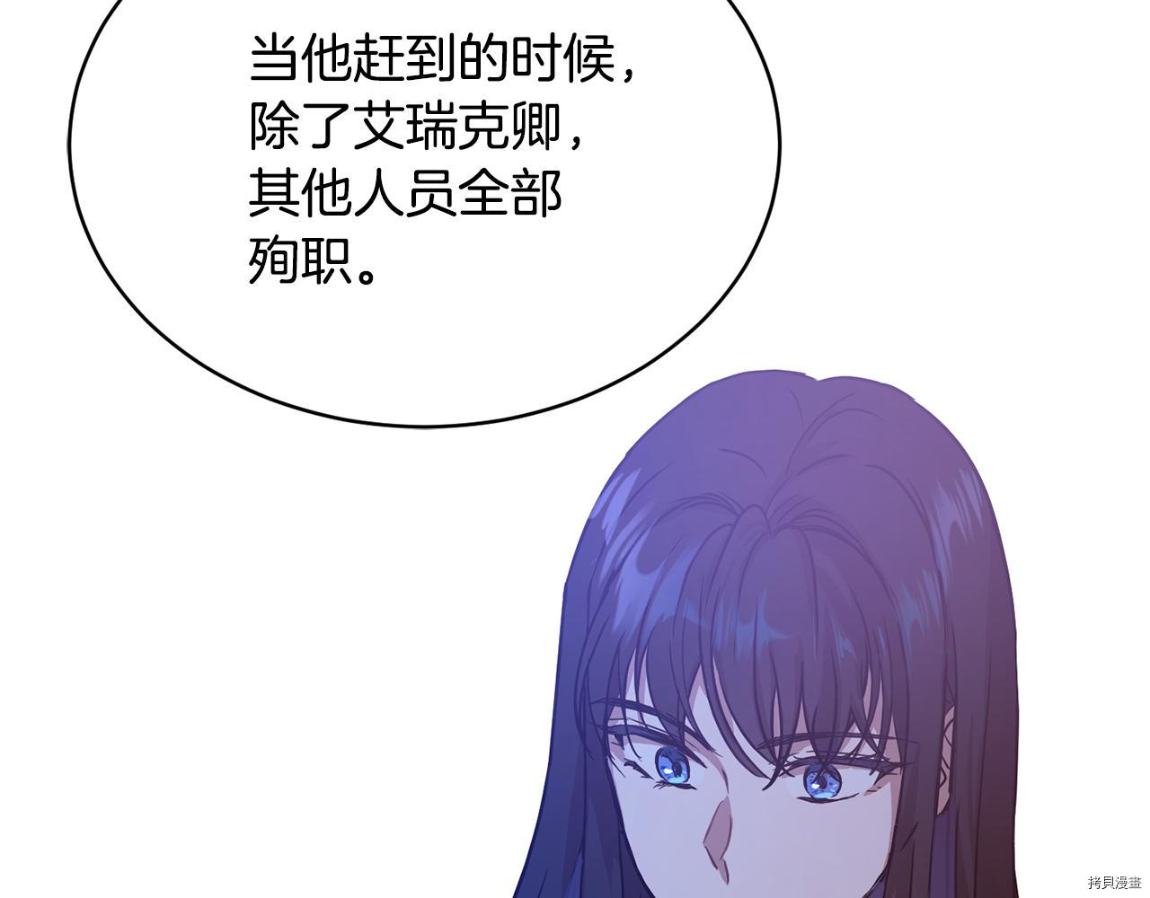 魔族契约[拷贝漫画]韩漫全集-第39话无删减无遮挡章节图片 