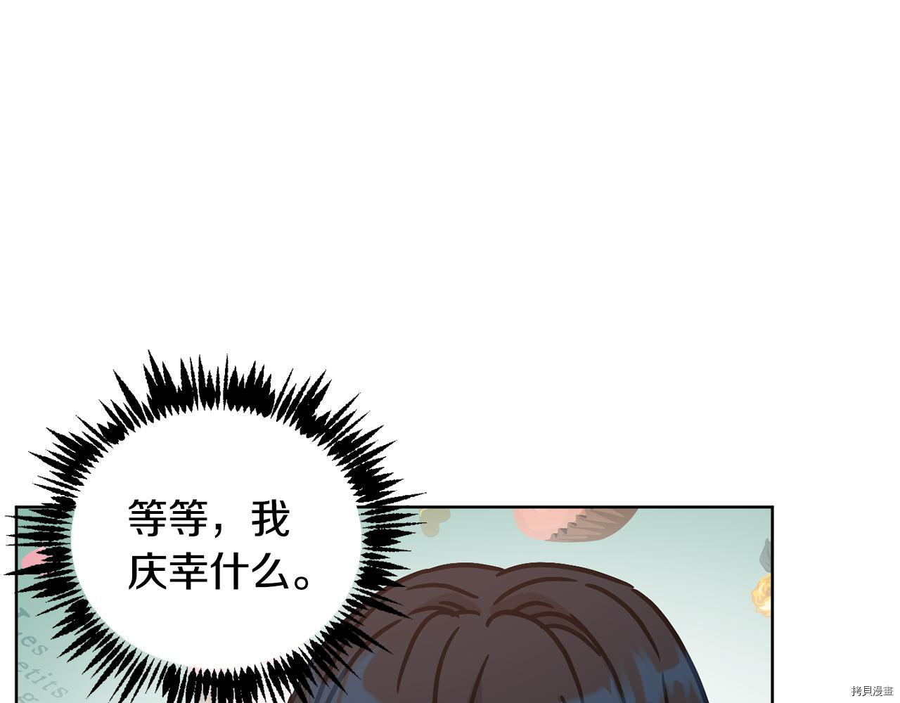 魔族契约[拷贝漫画]韩漫全集-第39话无删减无遮挡章节图片 