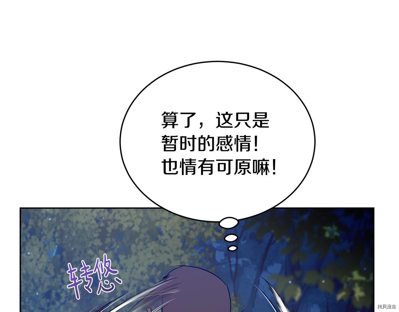 魔族契约[拷贝漫画]韩漫全集-第39话无删减无遮挡章节图片 