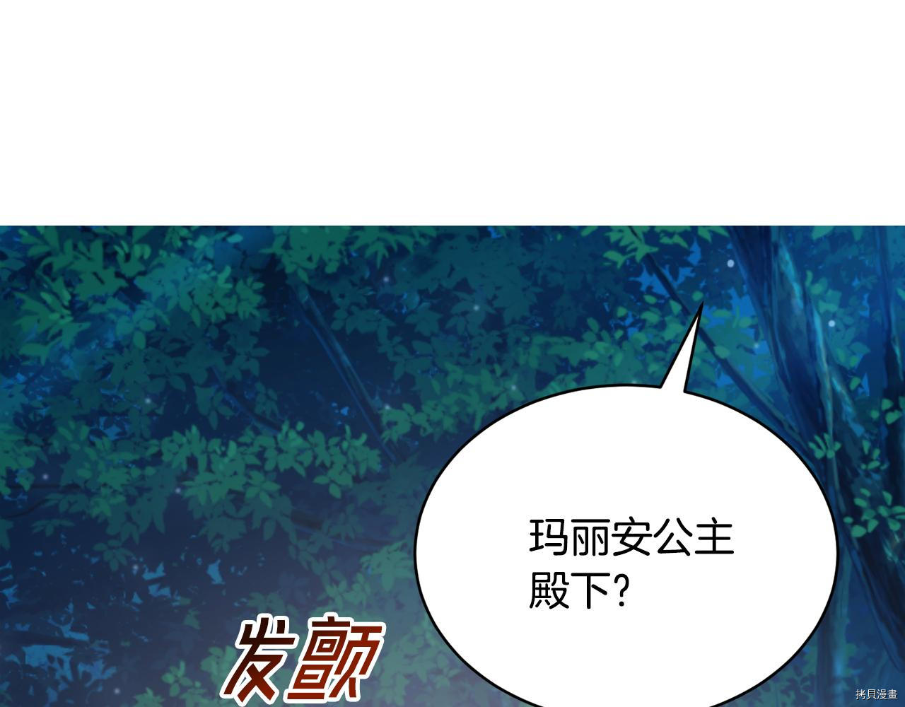 魔族契约[拷贝漫画]韩漫全集-第39话无删减无遮挡章节图片 