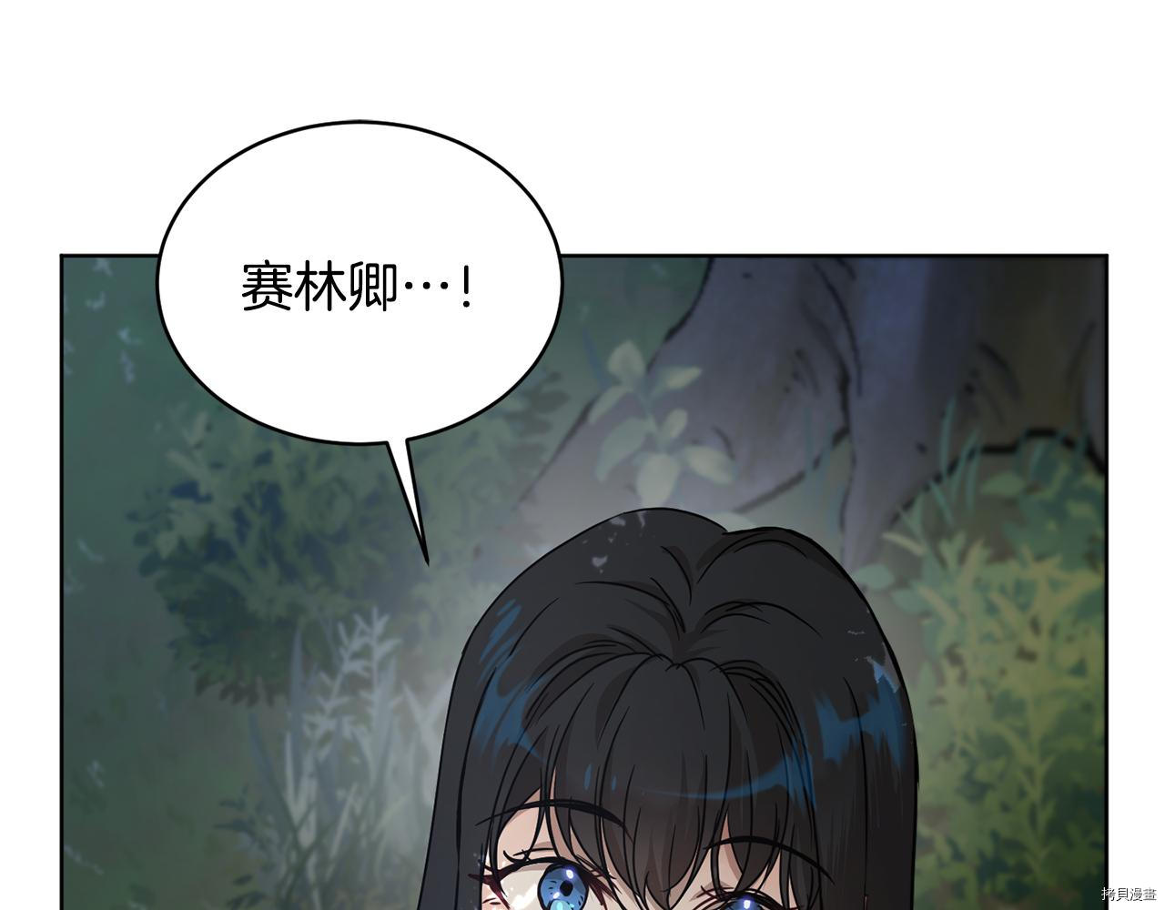 魔族契约[拷贝漫画]韩漫全集-第39话无删减无遮挡章节图片 