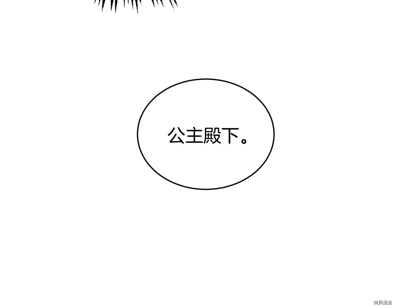 魔族契约[拷贝漫画]韩漫全集-第39话无删减无遮挡章节图片 