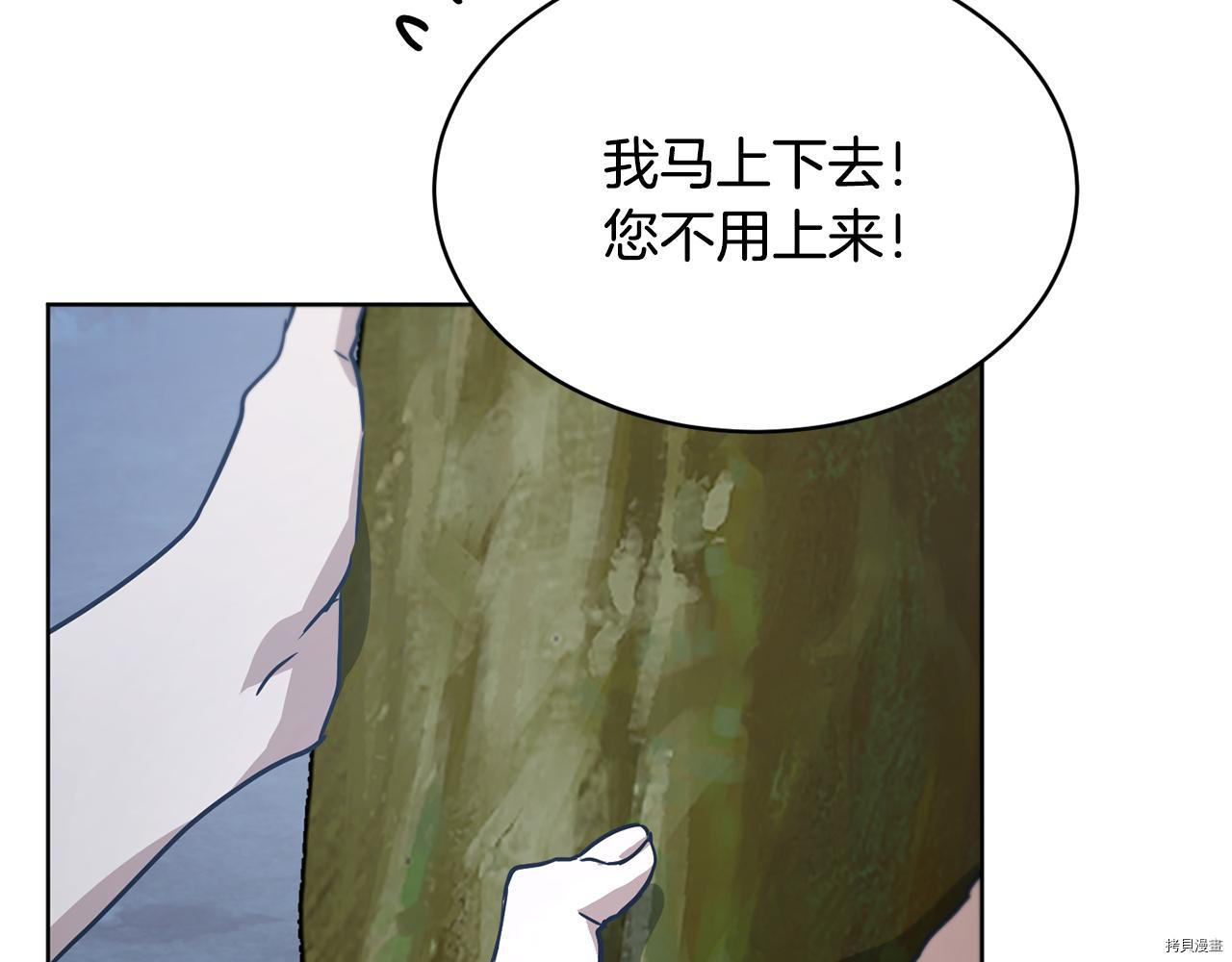 魔族契约[拷贝漫画]韩漫全集-第39话无删减无遮挡章节图片 