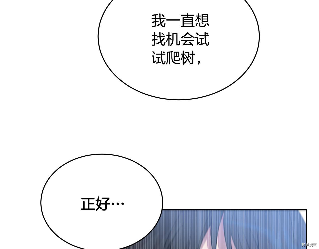 魔族契约[拷贝漫画]韩漫全集-第39话无删减无遮挡章节图片 