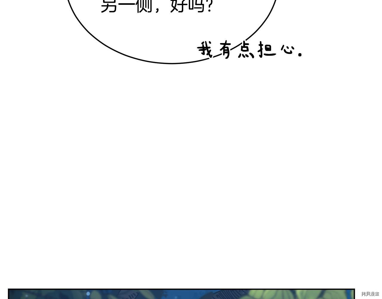 魔族契约[拷贝漫画]韩漫全集-第39话无删减无遮挡章节图片 